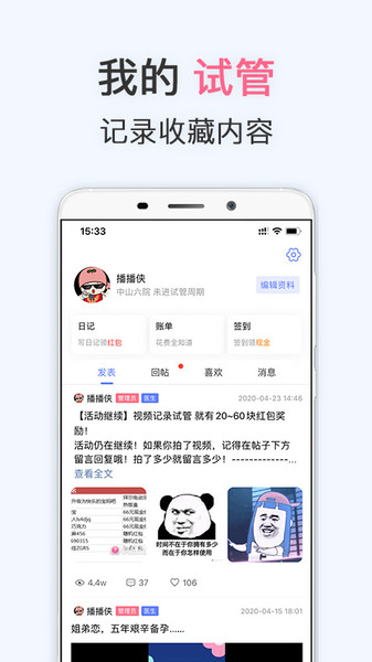 进周前必读!试管黄体期长方案促排流程及适用人群看这里